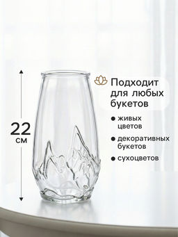 Ваза Мариба, 22?10.5 см, стекло, прозрачная