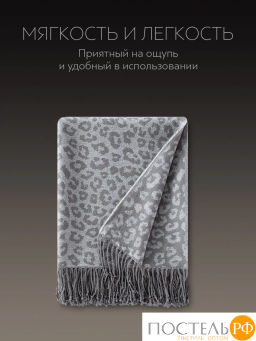 Плед Prime Prive ХУГО сер. 100% акрил  фото 5