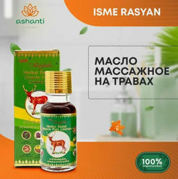 Травяное масло  20 мл