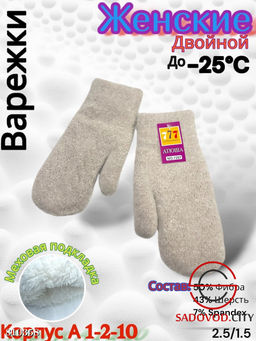 Женские варежки из шерсти подкладкой - Bruno фото 5