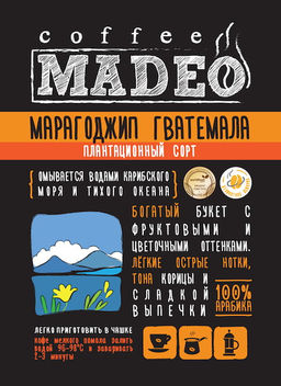 Кофе натуральный Марагоджип Гватемала 500 г - Madeo фото 2