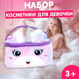 Набор косметики для девочки, сумка Единорог