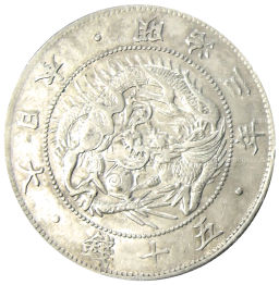 50 сен 1870 года Япония