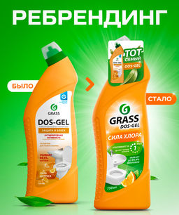 Универсальный чистящий гель DOS GEL Сила цитрусов (флакон 750 мл) - Grass фото 5