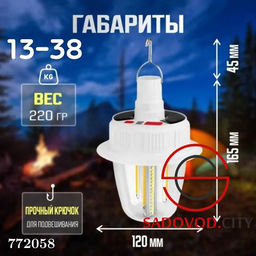 Кемпинговый фонарь на солнечной батареи