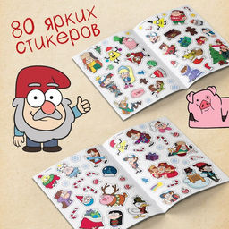 Стикербук Новогодний спэшл, А5, 8 стр., 80 стикеров, Гравити Фолз - Disney фото 4