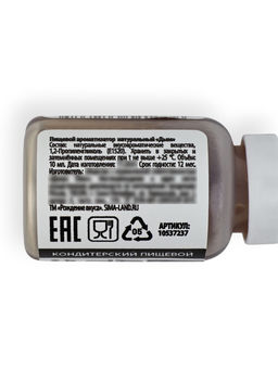 Ароматизатор пищевой, набор из 3 шт., 10 мл., №2 "Бекон, дым, грибы"