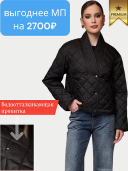 Куртка женская 

АРТ. 21861