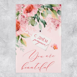 Цена за 5 шт. Интерактивная открытка You are beautiful, цветы 12 18 см - Дарите счастье фото 3