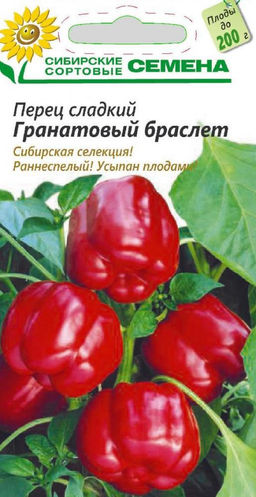 Гранатовый Браслет перец сладкий 20шт (ссс) Р