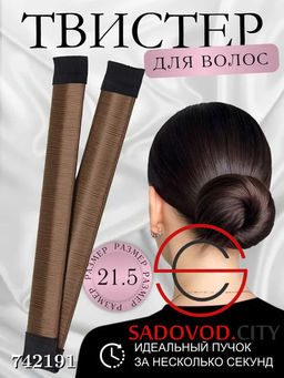 Заколка-твистер для волос