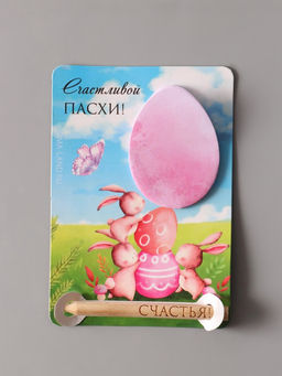 Цена за 2 шт. Магнит на холодильник с блоком для записей и карандашом «Счастливой Пасхи!», 9×13 см