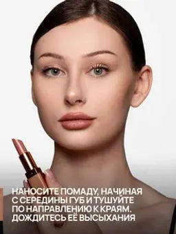 Neverti NP701 Помада матовая "Мальва" тон 004 "Matte Mallow Lipstick" 4,5гр