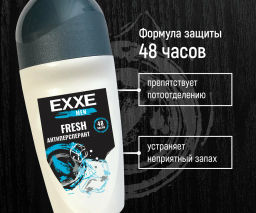 EXXE MEN део-ролл Муж 50мл Fresh
