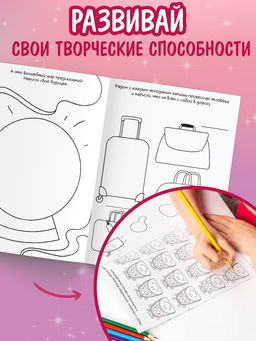 Набор книг «Творческая тетрадь», 20 стр., 10 шт.