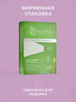 -20% Наматрасник непромокаемый Аквастоп Бамбук 90*200 Ecotex  фото 9