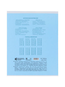 Цена за 100 шт. Тетрадь 24л кл КПК "Пастель", обл мел карт, блок ОФСЕТ, 5В МИКС