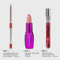 Influence Beauty Помада-бальзам Ximera тон 01  фото 13