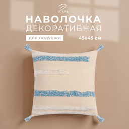Наволочка декоративная «Этель» Бохо, 45×45 см, цвет молочный, 100% хлопок