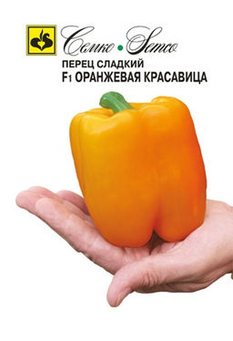 Перец сладкий Оранжевая красавица F1 10шт. (Семко)