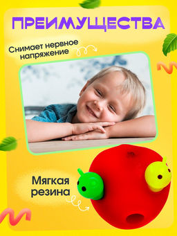 Развивающая игрушка IQ-ZABIAKA «Сенсорное яблочко», 3+