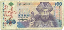 Банкнота 100 тенге 1993 года Казахстан