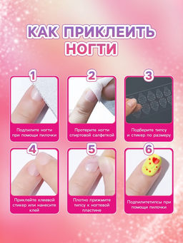 Детские накладные ногти Цветочки, 12 шт - Школа талантов фото 2