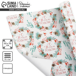 Цена за 10 шт. Упаковочная бумага на новый год «Венки», 50×70 см, глянцевая