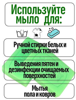 Хозяйственное мыло тайское против пятен, 200 г - 1000 деталей фото 3