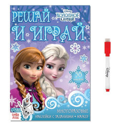 Набор: Книга-раскладушка + многоразовые наклейки + маркер Холодное сердце. Задания, 17 24 см, Дисней