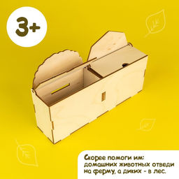 Сортер «Животные леса и фермы»