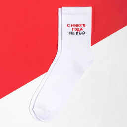Цена за 2 шт. Носки новогодние женские KAFTAN Обещание размер 36-40 (23-25 см)  фото 2