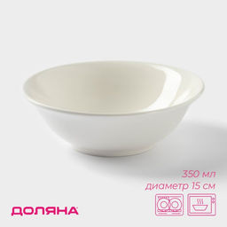 Тарелка глубокая Доляна White Label, 350 мл, d=15 см, фарфор, белая