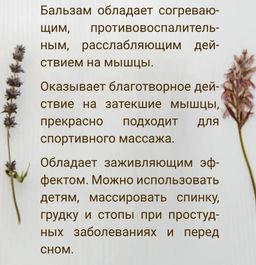 Массажный бальзам для тела 50 мл Cedar massage balm - Mystic lake фото 5