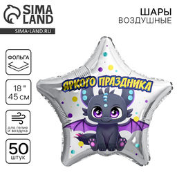 Шар фольгированный 18 Яркого праздника, звезда, набор 50 шт. - Leti фото 2