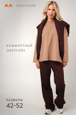 Женский лонгслив оверсайз Happyfox