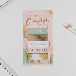 Подарочный набор «С 8 марта» планинг 50 листов, стикеры-закладки и ручка