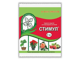 Стимул 2 мл. Ударное средство для возрождения растений. (1уп/200) (ЗА)