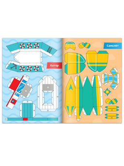 Книги-вырезалки набор Бумажные поделки, 4 шт. по 20 стр., формат А4 - Буква-ленд фото 16