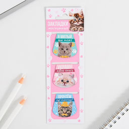 Магнитные закладки на подложке для книг Котики, 3 шт.
