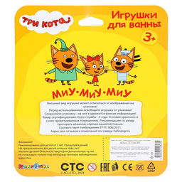 Набор для купания «Три Кота: Пальчиковый театр», 5 фигурок, на картоне, в коробке