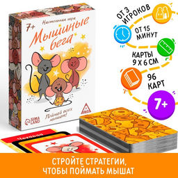 Настольная игра Мышиные бега. Поймай всех мышей, 96 карт, 7+ - Лас Играс фото 9