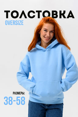 Толстовка женская оверсайз 14428