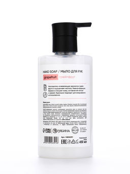 Мыло для рук жидкое, 450 мл, аромат грейпфрут, ULAB - URAL LAB фото 11