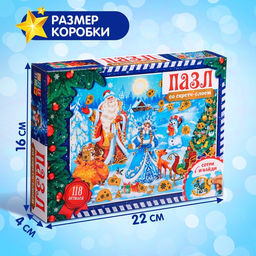 Пазл со скретч слоем Волшебство Нового года, 118 деталей - Puzzle time фото 10