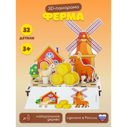 Настольная игра «Панорама. Ферма», 32 детали