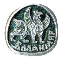 Значок Владимир