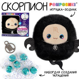 Мягкая игрушка Зодиак Создай своё украшение. Скорпион, с кулоном