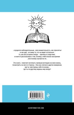 Парадокс 2.0 - Эксмо фото 42