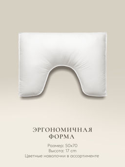 Подушка "Sleep Gate Memory Box", 50*70, MB-5445